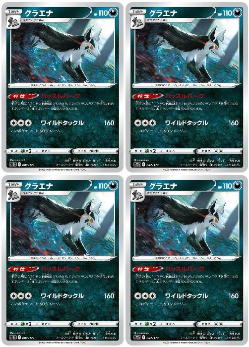 Хפ㤨֥ݥ󥫡ɥ 饨 S12A S12A 082/172 C 4祻å šۡפβǤʤ19ߤˤʤޤ