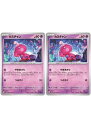 ポケモンカードゲーム カヌチャン SV4M SV4M 034/066 C 2枚セット 【中古】