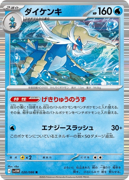 楽天市場】ダイケンキ ポケモンカードの通販