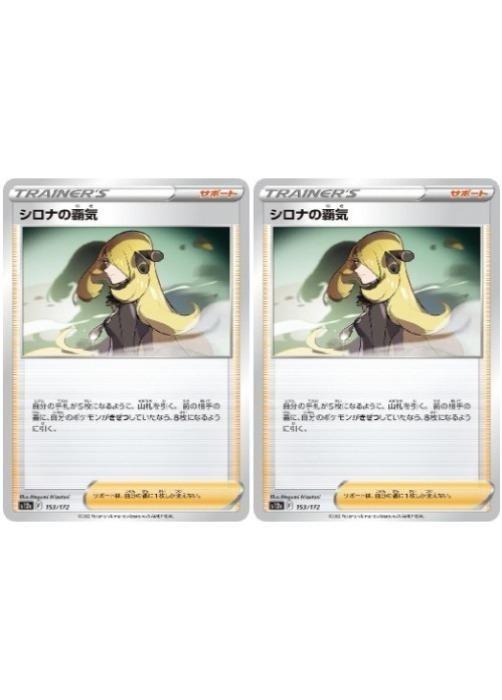 楽天市場】シロナの覇気の通販