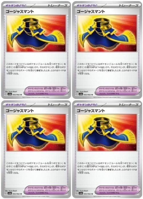 �Х�פ��㤨��֥ݥ���󥫡��ɥ����� �������㥹�ޥ�� SV3A SV3A 055/062 U 4�祻�å� ����šۡפβ����Ǥ������ʤ�29�ߤˤʤ�ޤ���