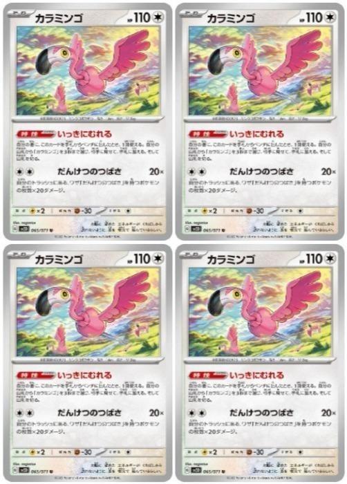 �ݥ���󥫡��ɥ����� ����ߥ� SV2D SV2D 065/071 U 4�祻�å� ����š�