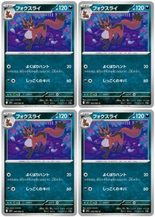 樂天商城 - ポケモンカードゲーム フォクスライ M1L M1L 042/063 C 4枚セット 【中古】