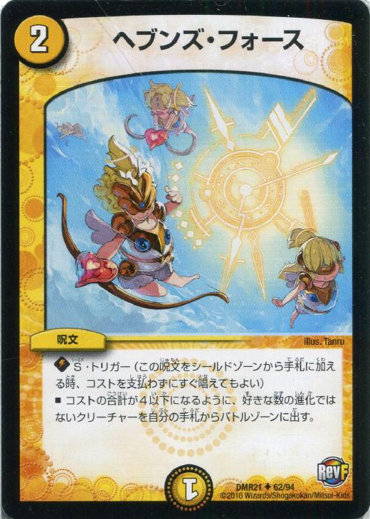 �ǥ奨�롦�ޥ������� �إ֥󥺡��ե����� DMR21 DMR21 62/94 U ����š�