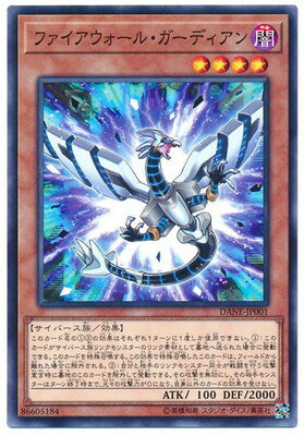 樂天商城 - 遊戯王OCG デュエルモンスターズ ファイアウォール・ガーディアン DANE DANE-JP001 【中古】