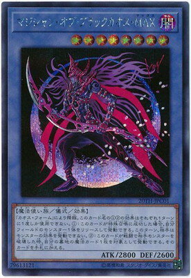 楽天市場】ブラックマジシャンガール 20thの通販