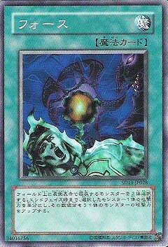 遊戯王OCG デュエルモンスターズ フォース SD13 SD13-JP028 【中古】