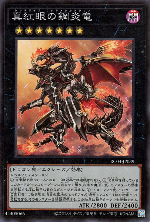 遊戯王、EU版、英語、真紅眼の鋼炎竜、ゴーストレア、ホロ コナミデジタルエンタテインメント 【遊戯王/英語版】真紅眼の黒竜