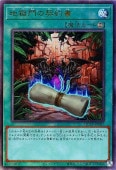 遊戯王OCG デュエルモンスターズ 地獄門の契約書 QCCP QCCP-JP087 UL 【中古】