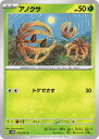 ポケモンカードゲーム アノクサ SV5M SV5M 012/071 C 【中古】