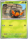 ポケモンカードゲーム イシズマイ SV4K SV4K 004/066 C 【中古】