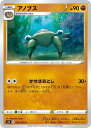 ポケモンカードゲーム アノプス S12 S12 049/098 C 【中古】