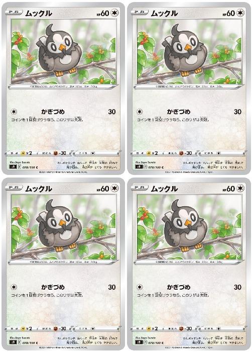 �ݥ���󥫡��ɥ����� ��å��� S9 S9 078/100 C 4�祻�å� ����š�