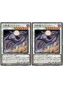 遊戯王OCG デュエルモンスターズ 月朧龍ヴァグナワ PHNI PHNI-JP043 2枚セット 【中古】