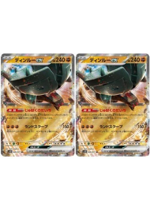 �ݥ���󥫡��ɥ����� �ǥ���롼ex SV2D SV2D 049/071 RR 2�祻�å� ����š�