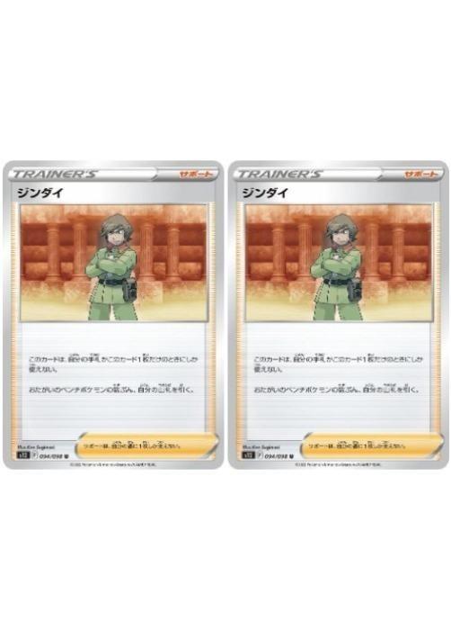 �ݥ���󥫡��ɥ����� ������� S12 S12 094/098 U 2�祻�å� ����š�