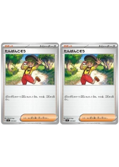 �ݥ���󥫡��ɥ����� ����Ѥ󤳤��� SVC SVC 019/021 2�祻�å� ����š�