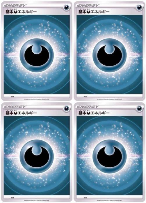 楽天市場】基本悪エネルギーの通販