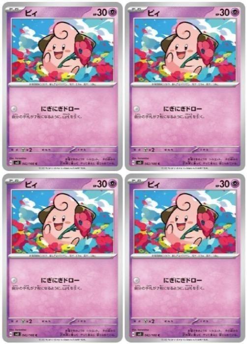 楽天市場】ピィ（コレクション｜ホビー）の通販