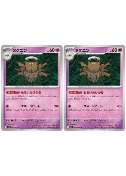 楽天市場】ポケモンカード ヌケニンの通販