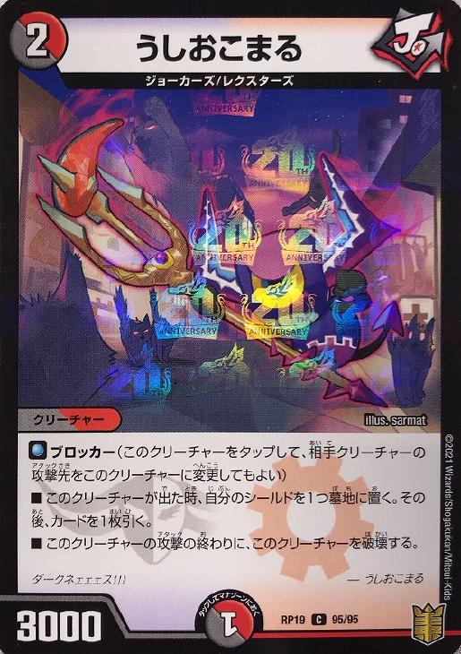 �ǥ奨�롦�ޥ������� ���������ޤ� RP19 RP19 95/95L C ����š�