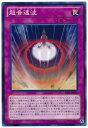 遊戯王OCG デュエルモンスターズ 超音速波 JOTL JOTL-JP076 【中古】