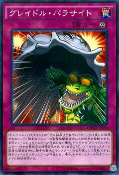 遊戯王OCG デュエルモンスターズ グレイドル・パラサイト DOCS DOCS-JP074 【中古】