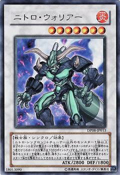 遊戯王OCG デュエルモンスターズ ニトロ・ウォリアー DP08 DP08-JP013 R 【中古】