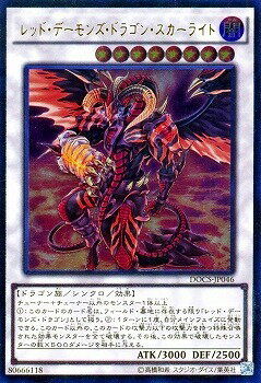 楽天市場】遊戯王 スカーライトの通販