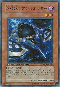 遊戯王OCG デュエルモンスターズ A・O・J アンリミッター DT04 DT04-JP031 【中古】