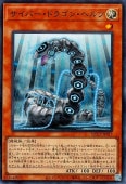 樂天商城 - 遊戯王OCG デュエルモンスターズ サイバー・ドラゴン・ヘルツ QCCP QCCP-JP017 スーパーレア 【中古】