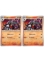ポケモンカードゲーム ヘルガー SV1V SV1V 018/078 C 2枚セット 【中古】