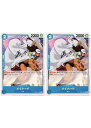 ONE PIECEカードゲーム メイナード OP-05 OP05-052 C CHARACTER キャラクター 青 海軍 2枚セット 【中古】
