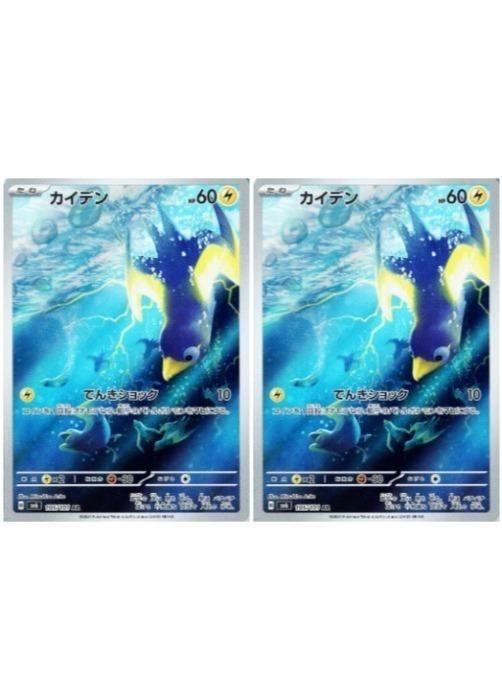 樂天商城 - ポケモンカードゲーム カイデン SV6 SV6 105/101 AR 2枚セット 【中古】