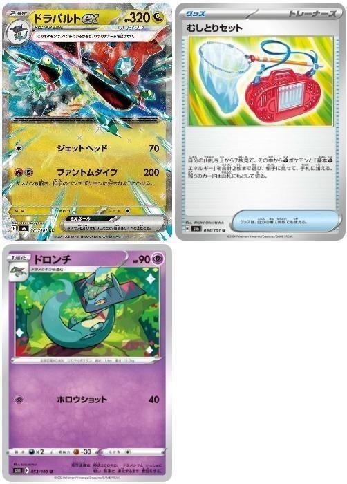 楽天市場】ドラパルトexの通販