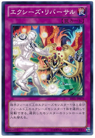 遊戯王OCG デュエルモンスターズ エクシーズ・リバーサル JOTL JOTL-JP078 【中古】