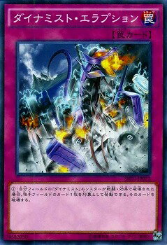 遊戯王OCG デュエルモンスターズ ダイナミスト・エラプション SHVI SHVI-JP073 【中古】