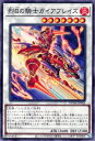 遊戯王OCG デュエルモンスターズ 烈日の騎士ガイアブレイズ DUNE DUNE-JP042 【中古】