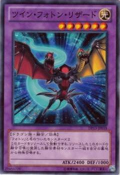 遊戯王OCG デュエルモンスターズ ツイン・フォトン・リザード DP13 DP13-JP018 【中古】