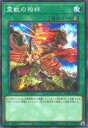 遊戯王OCG デュエルモンスターズ 霊獣の相絆 TW01 TW01-JP141 NP 【中古】