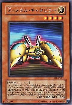 Rakuten - 遊戯王OCG デュエルモンスターズ Z-メタル・キャタピラー EE1 EE1-JP061 レア 【中古】