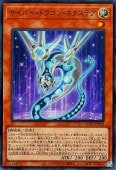 乐天商城 - 遊戯王OCG デュエルモンスターズ サイバー・ドラゴン・ネクステア QCCP QCCP-JP018 スーパーレア 【中古】
