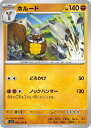 ポケモンカードゲーム ホルード SV3 SV3 060/108 C 【中古】