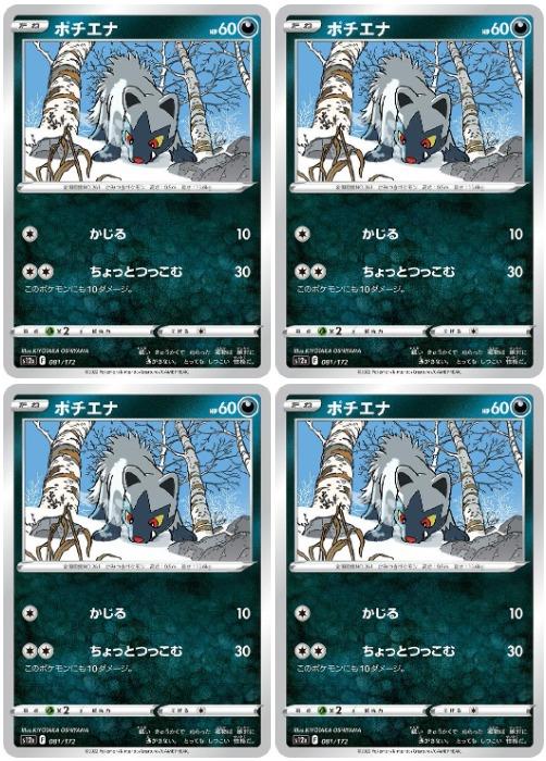 �ݥ���󥫡��ɥ����� �ݥ����� S12A S12A 081/172 C 4�祻�å� ����š�