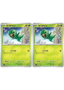 ポケモンカードゲーム カプサイジ SV3 SV3 009/108 C 2枚セット 【中古】
