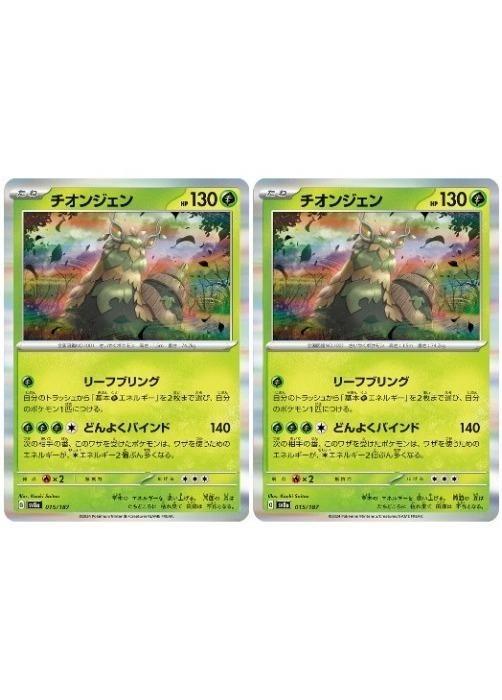 �ݥ���󥫡��ɥ����� �����󥸥��� SV8A SV8A 015/187 R 2�祻�å� ����š�