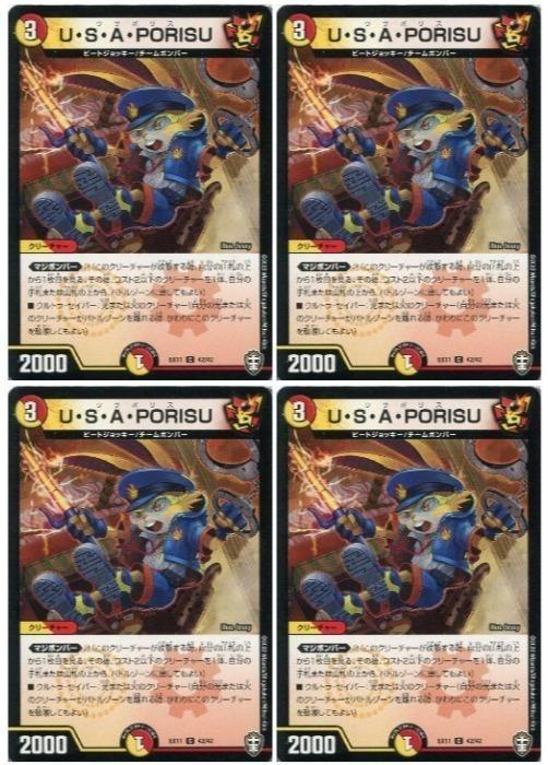 �ǥ奨�롦�ޥ������� U��S��A��PORISU EX11 EX11 42/42 C 4�祻�å� ����š�