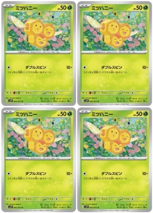 樂天商城 - ポケモンカードゲーム ミツハニー SV2P SV2P 003/071 C 4枚セット 【中古】