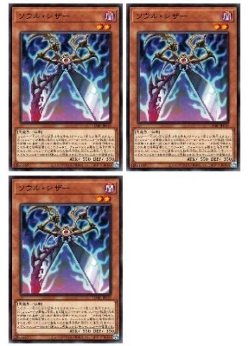 樂天商城 - 遊戯王OCG デュエルモンスターズ ソウル・シザー DABL DABL-JP029 3枚セット 【中古】