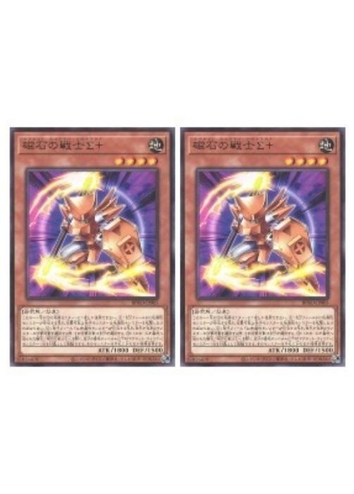 遊戯王OCG デュエルモンスターズ 磁石の戦士Σ+ BPRO BPRO-JP005 2枚セット 【中古】